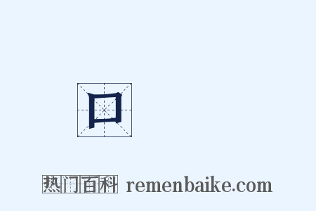 口頭禪是什么意思的图片